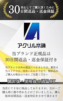Amazon.co.jp: 【UVカット率99.8%】アクリル本舗 ARS 鑑定用